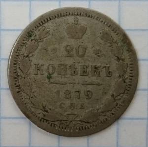 20к1879-1.JPG