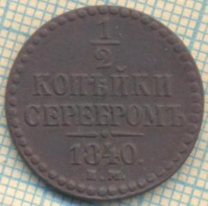 1840 полк р скан.jpg