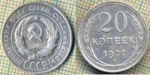 1927 20 скан.jpg