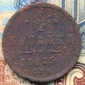 1879 полкоп скан р.jpg