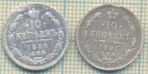 23 10  2шт 1890 1891 р.jpg