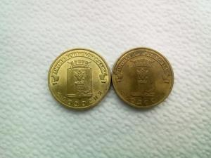 monety_goroda_voinskoj_slavy_4_sht_10_ti_rublevykh_2_monety_feodosija_2_monety_petropavlovsk_kamchatskij (2).jpg