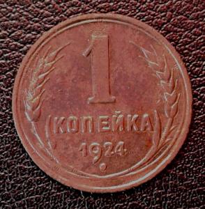 1к1924 раскол (1).jpg