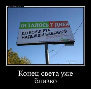 1504765989_demotivatory-4.jpg