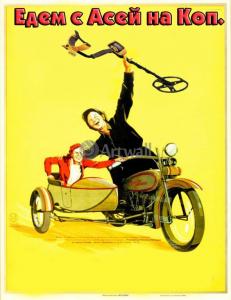 48427_0_Sovetskiy-plakat-Motocikl-za-50-kop-v-loteree-Avtodor-1926-Bulanov.jpg