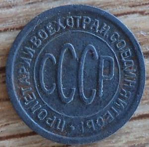 полкоп 1925.JPG