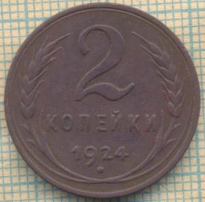 1924 2 гл г скан.jpg