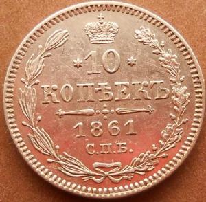 монеты 192.jpg