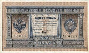 one_ruble_banknote_1898_signed_by_brut_and_pleske.thumb.jpg.d2a89770f9e9695e0149418887963b92.jpg