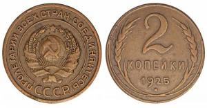2_kop_1925.thumb.jpg.63551a663fdc4dbe7b608682ce6634d3.jpg
