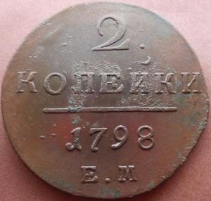 монеты 202.jpg