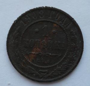 1 коп 1908.JPG
