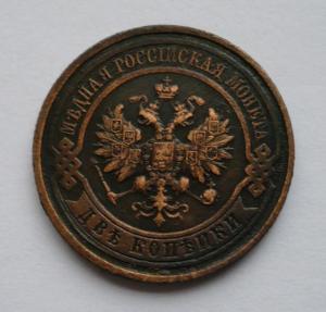 2 копейки 1914 1.JPG