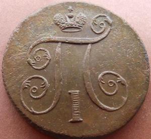 монеты 250.jpg