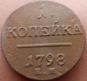 монеты 251.jpg