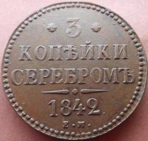 монеты 255.jpg