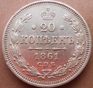 монеты 259.jpg