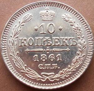 монеты 261.jpg