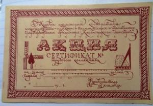 Изображение 23881.jpg