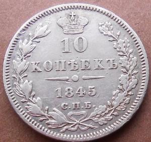 монеты 287.jpg