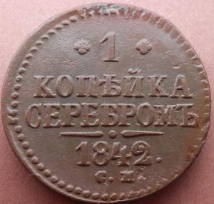 монеты 296.jpg