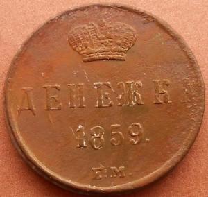 монеты 331.jpg