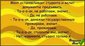 1434397055_anekdot3.jpg