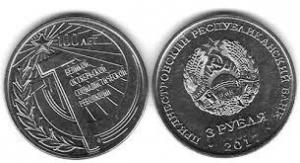 100 лет ВеликойОктябрьской социалистической революции.jpg