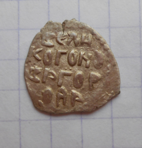 денга, независимый Новгород 1420-1478..png