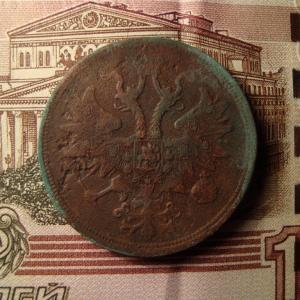 5 коп 1860ав..jpg