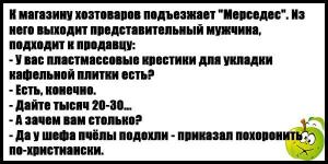 Анекдоты-очень-смешные-до-слез-читать-бесплатно-прикольные-веселые-21.jpg