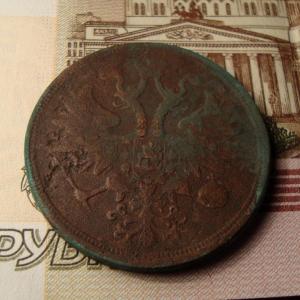 5 коп 1860уав..jpg