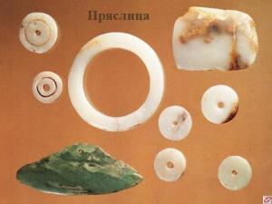 Пряслица.JPG