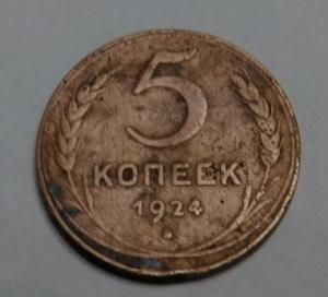 5 коп 24год.jpg