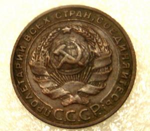 1 коп 1925 года.jpg