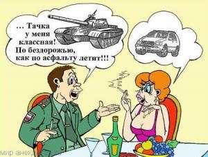 анекдот-про-армию-1.jpg
