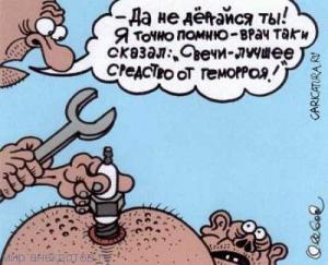 анекдот-про-геморрой-1.jpg