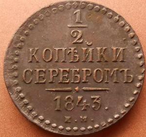 монеты 419.jpg