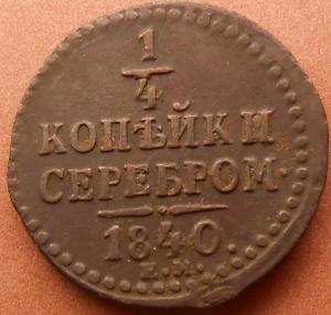 монеты 421.jpg