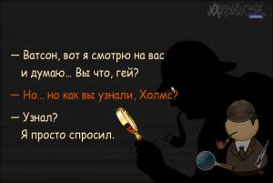 Holms_Watson_7.jpg