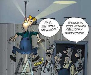 anekdoty_pro_elektrikov_5.jpg