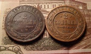 2 коп.1876 и 12 рев.jpg