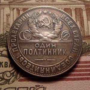 полт.1925 тр.jpg