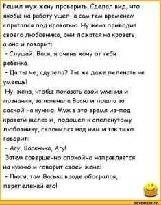 анекдоты-анекдоты-про-семью-анекдоты-про-жен-и-мужей-272601.jpeg