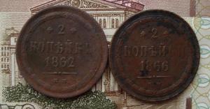Лот 2 коп.62,66 р.jpg