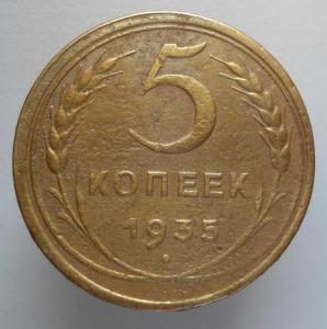 5 кап 1935.JPG