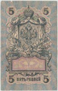 5 рублей реверс1_новый размер.jpg