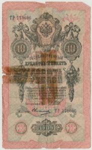 10 рублей лицо_новый размер.jpg