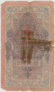 10 рублей реверс_новый размер.jpg