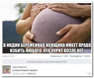 beremennaya_poprosit_zakurit.jpg
